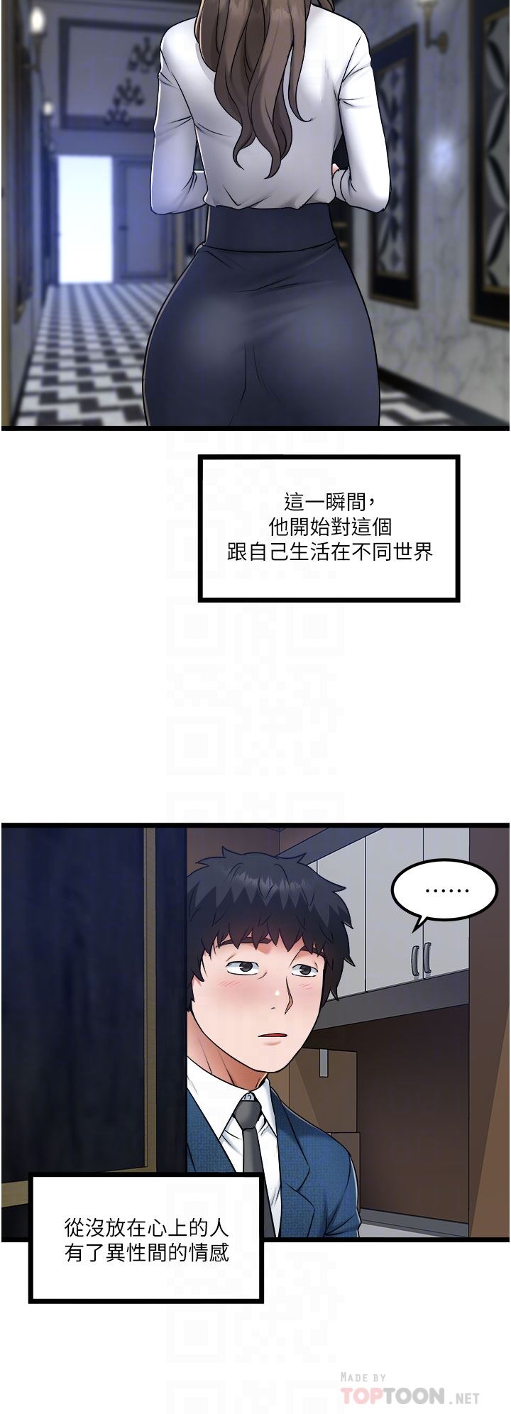 《私人司机》漫画最新章节第20话 - 非再福不可的欲女们免费下拉式在线观看章节第【6】张图片