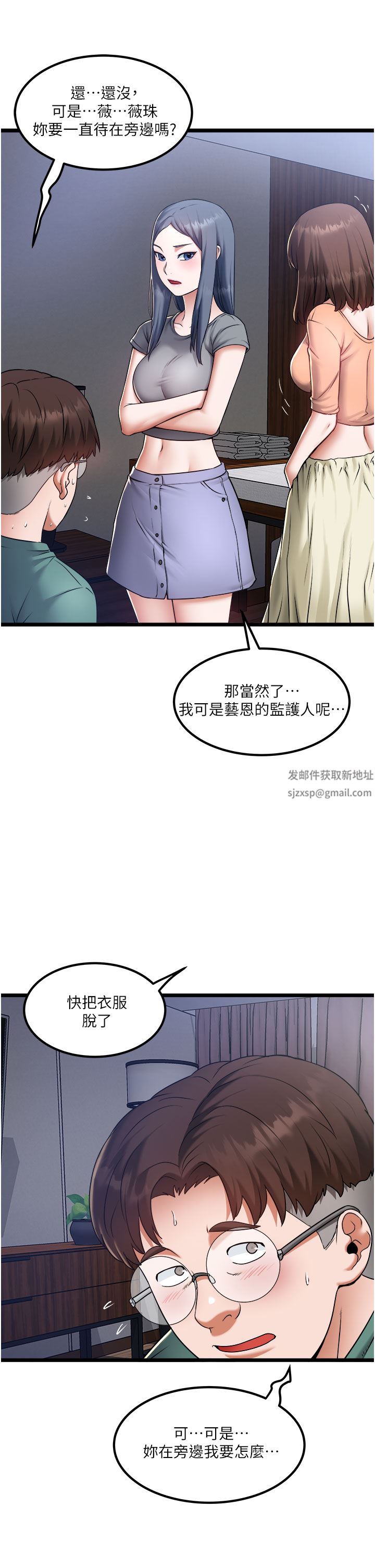 《私人司机》漫画最新章节第20话 - 非再福不可的欲女们免费下拉式在线观看章节第【17】张图片