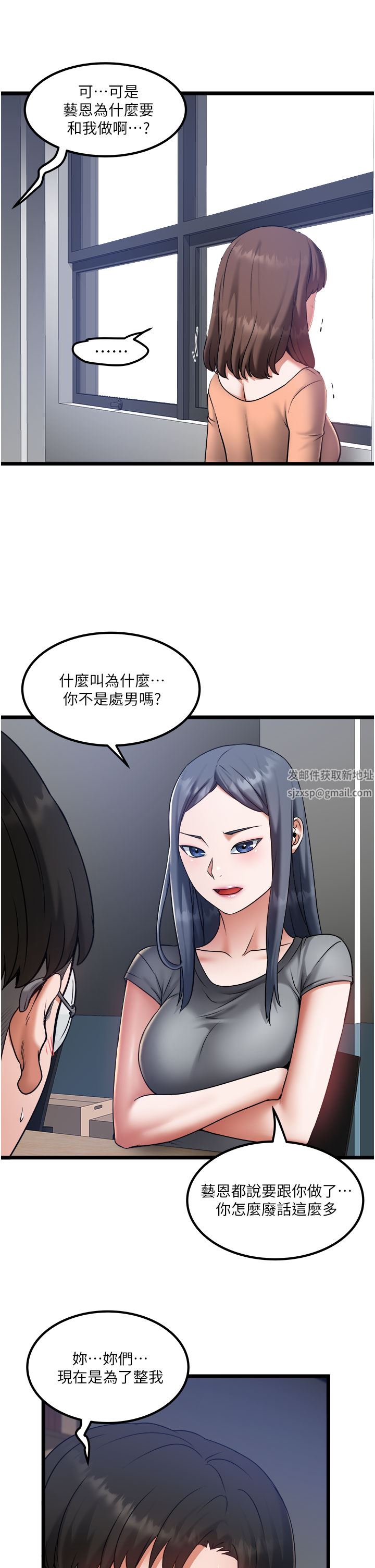 《私人司机》漫画最新章节第20话 - 非再福不可的欲女们免费下拉式在线观看章节第【9】张图片