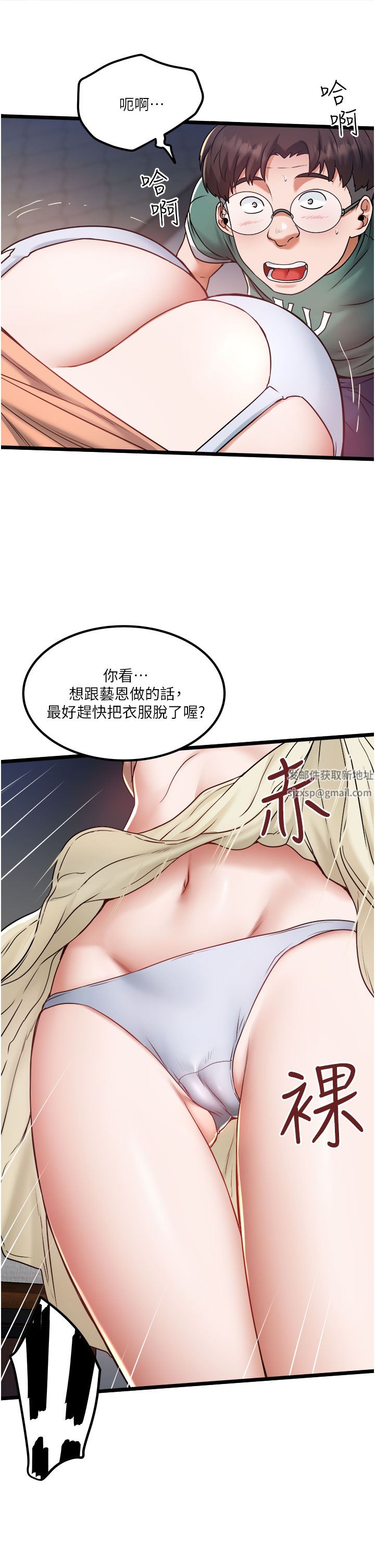 《私人司机》漫画最新章节第20话 - 非再福不可的欲女们免费下拉式在线观看章节第【19】张图片