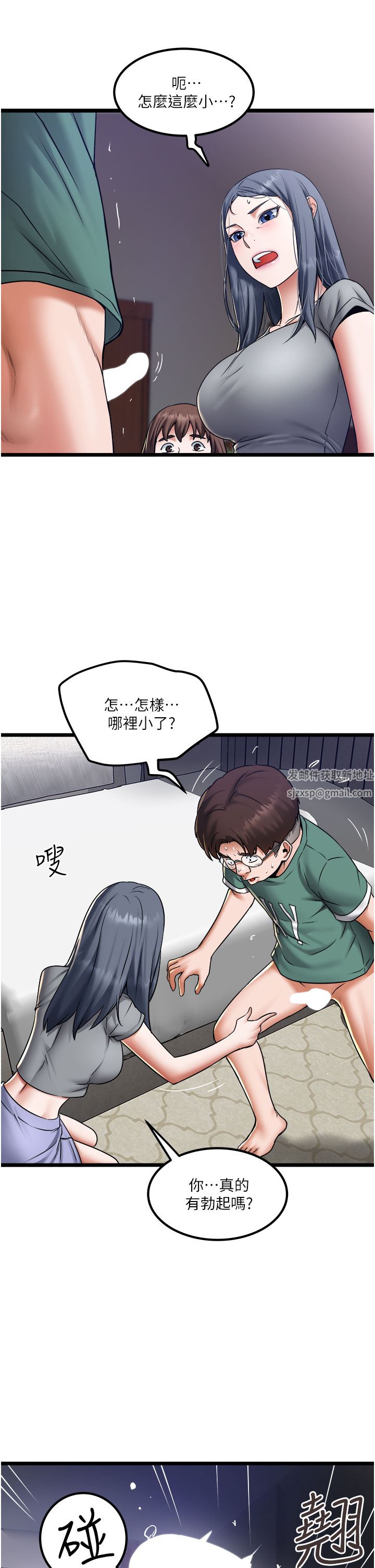 《私人司机》漫画最新章节第20话 - 非再福不可的欲女们免费下拉式在线观看章节第【23】张图片