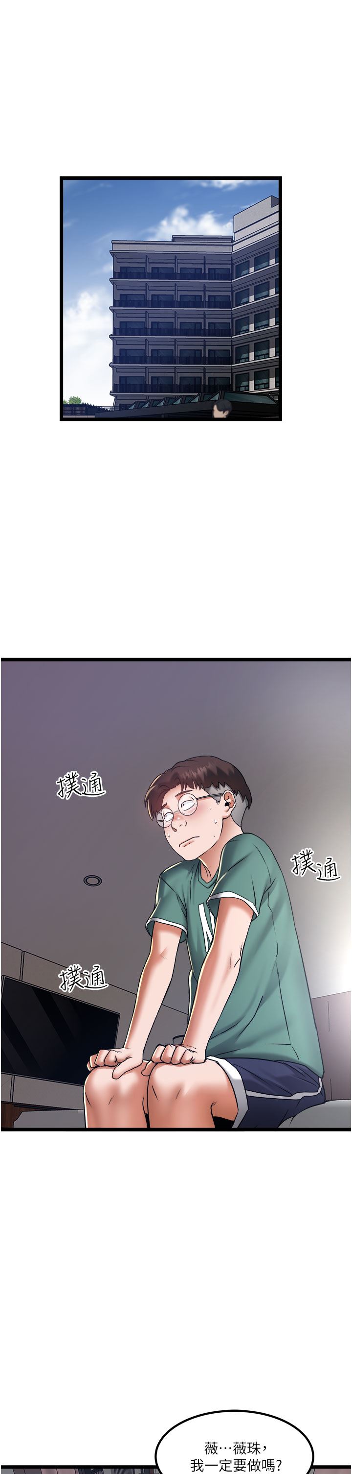 《私人司机》漫画最新章节第20话 - 非再福不可的欲女们免费下拉式在线观看章节第【13】张图片