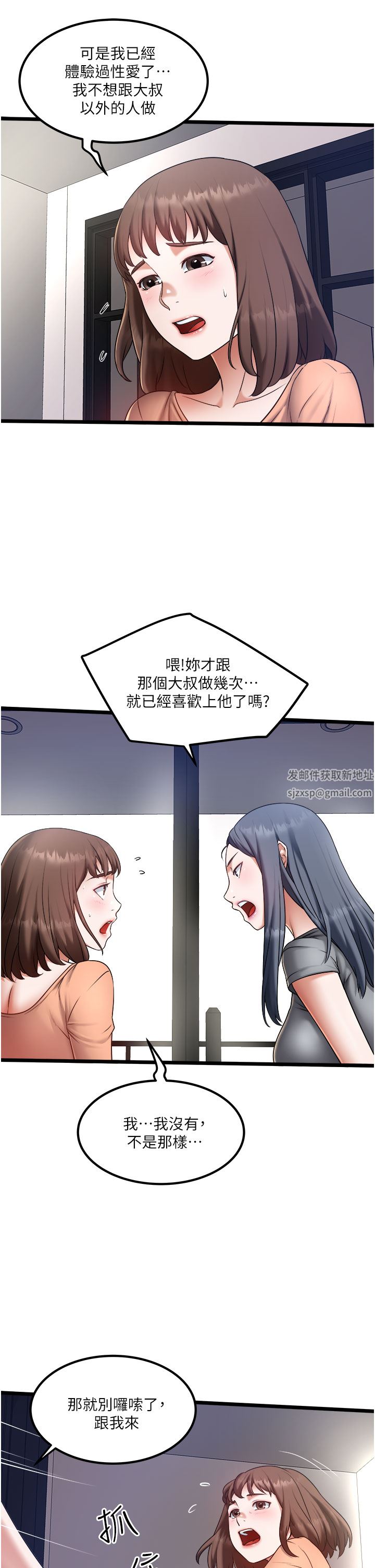 《私人司机》漫画最新章节第20话 - 非再福不可的欲女们免费下拉式在线观看章节第【15】张图片