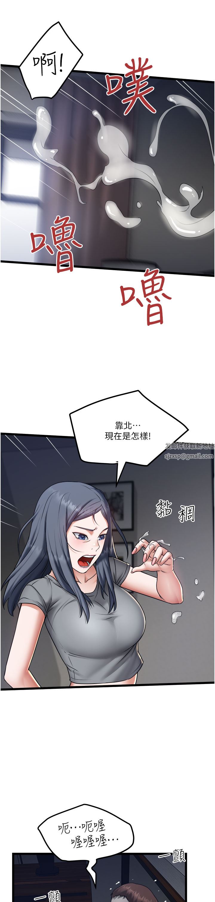 《私人司机》漫画最新章节第20话 - 非再福不可的欲女们免费下拉式在线观看章节第【25】张图片