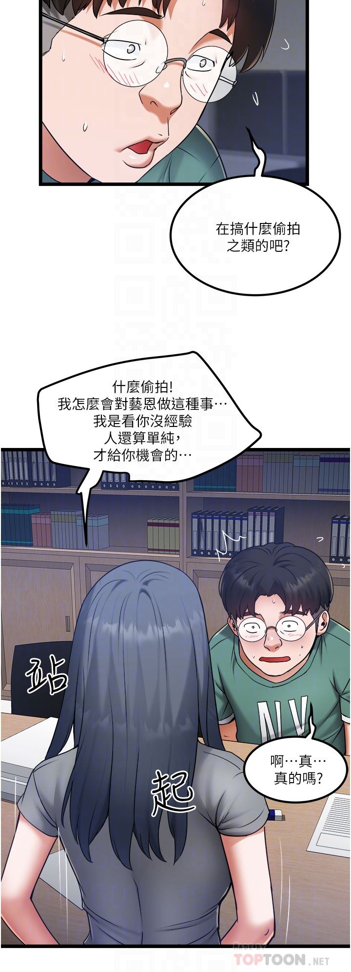 《私人司机》漫画最新章节第20话 - 非再福不可的欲女们免费下拉式在线观看章节第【10】张图片