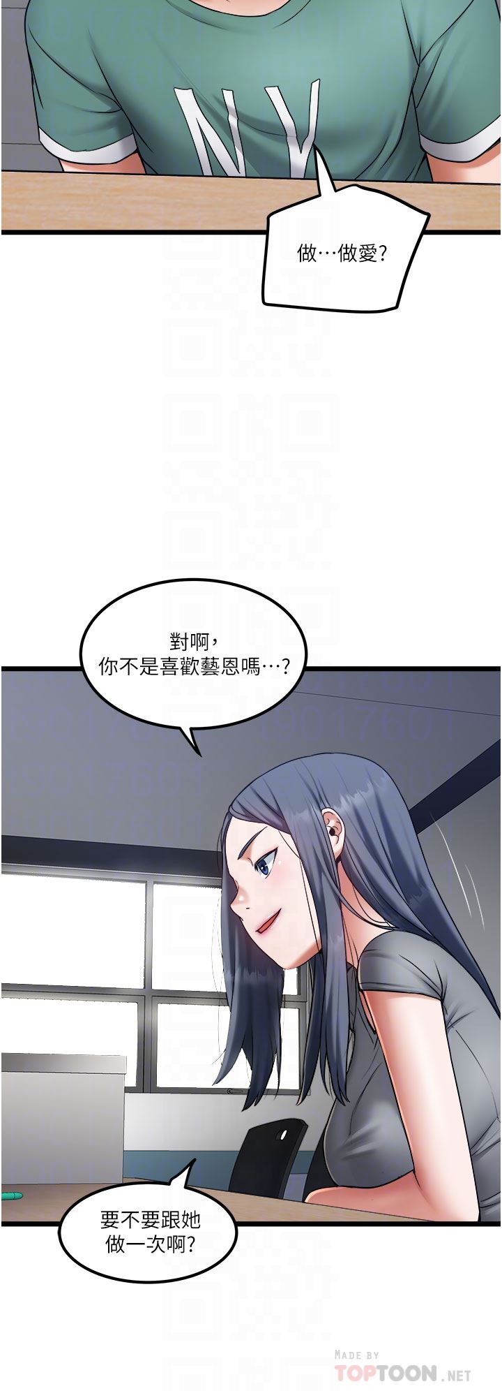 《私人司机》漫画最新章节第20话 - 非再福不可的欲女们免费下拉式在线观看章节第【8】张图片