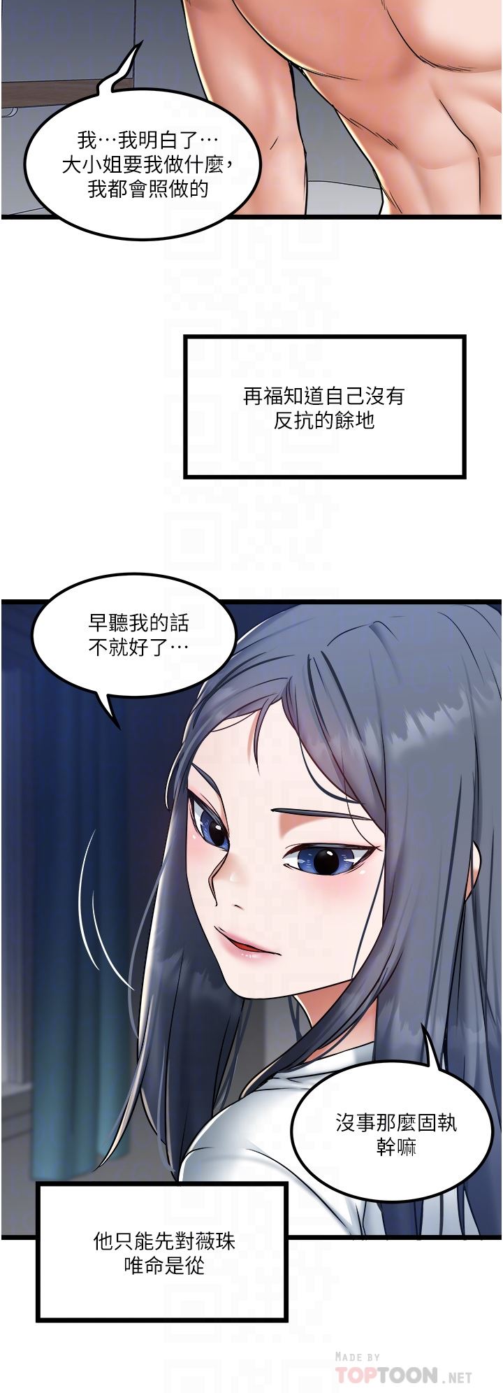 《私人司机》漫画最新章节第21话 - 怎么湿成这样?免费下拉式在线观看章节第【12】张图片