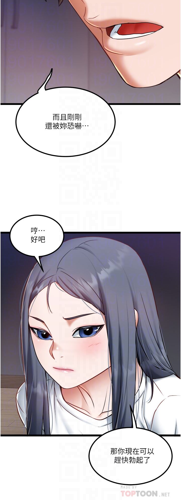 《私人司机》漫画最新章节第21话 - 怎么湿成这样?免费下拉式在线观看章节第【18】张图片