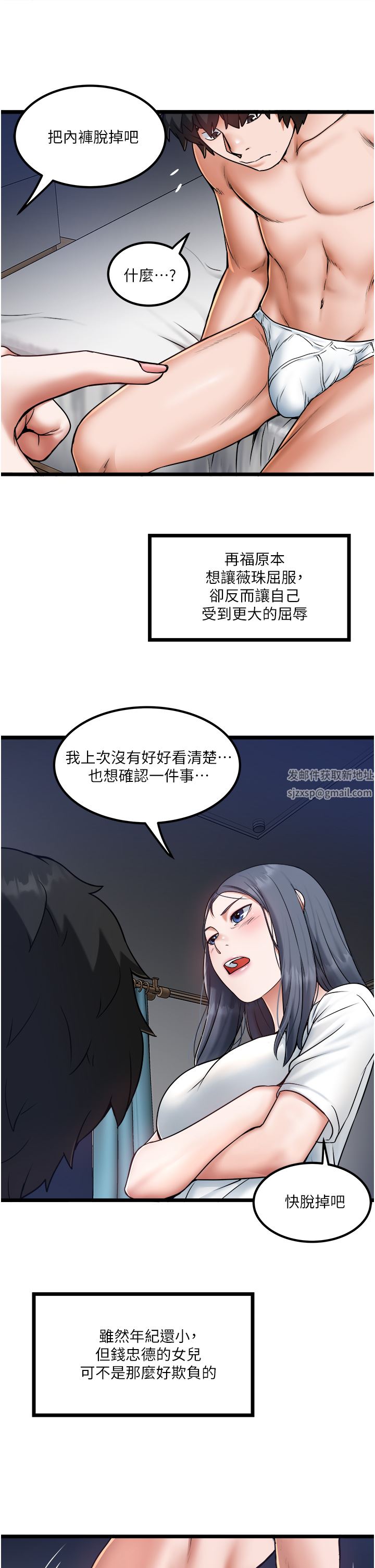 《私人司机》漫画最新章节第21话 - 怎么湿成这样?免费下拉式在线观看章节第【13】张图片