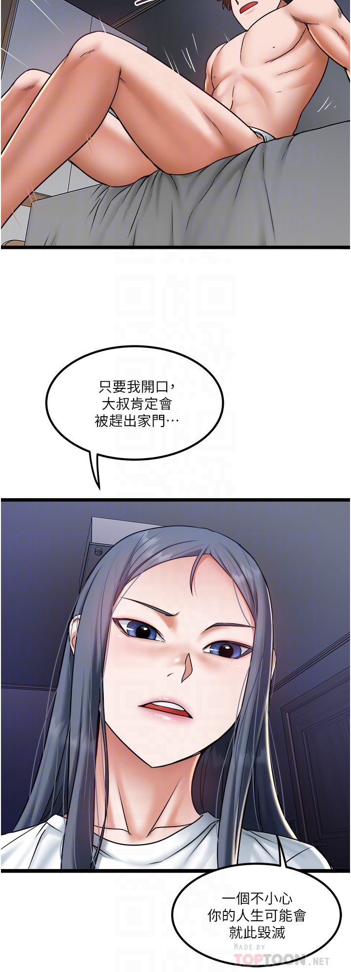 《私人司机》漫画最新章节第21话 - 怎么湿成这样?免费下拉式在线观看章节第【10】张图片