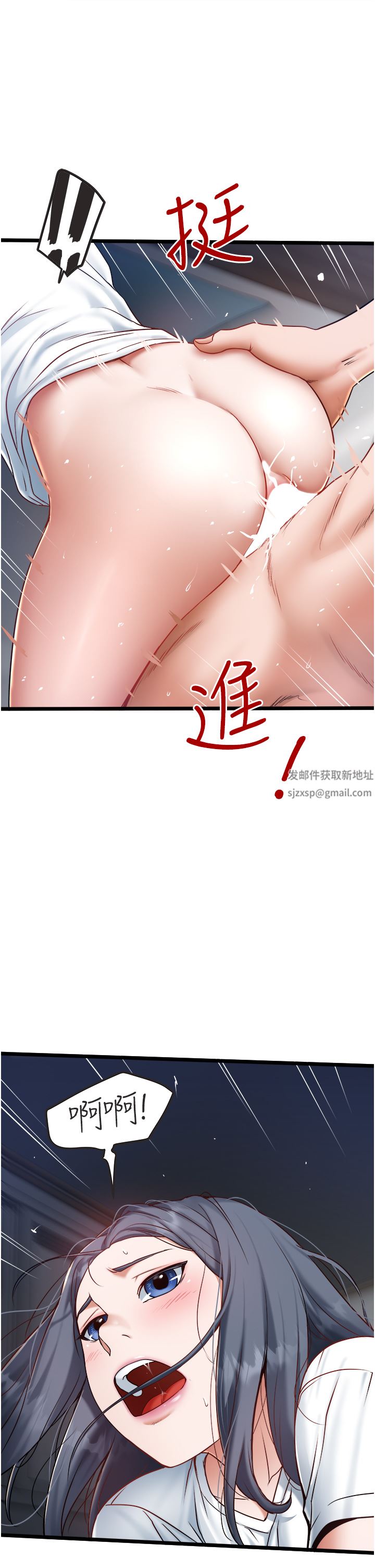 《私人司机》漫画最新章节第21话 - 怎么湿成这样?免费下拉式在线观看章节第【35】张图片