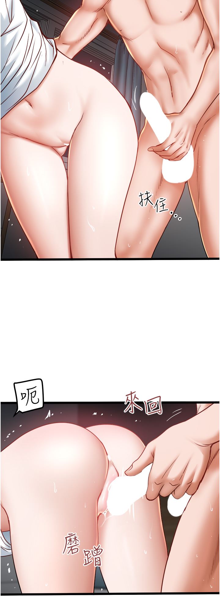 《私人司机》漫画最新章节第21话 - 怎么湿成这样?免费下拉式在线观看章节第【34】张图片