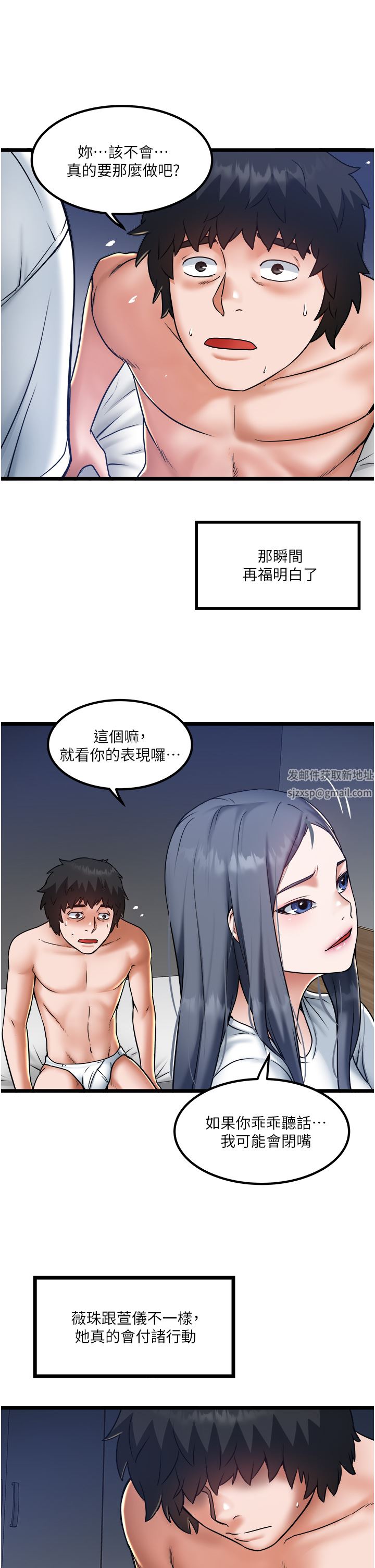 《私人司机》漫画最新章节第21话 - 怎么湿成这样?免费下拉式在线观看章节第【11】张图片