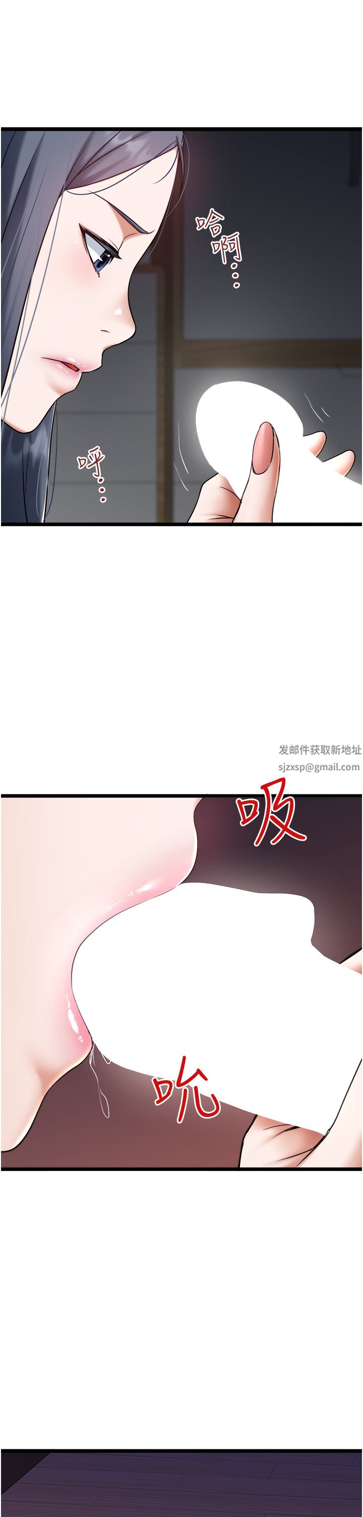 《私人司机》漫画最新章节第21话 - 怎么湿成这样?免费下拉式在线观看章节第【21】张图片