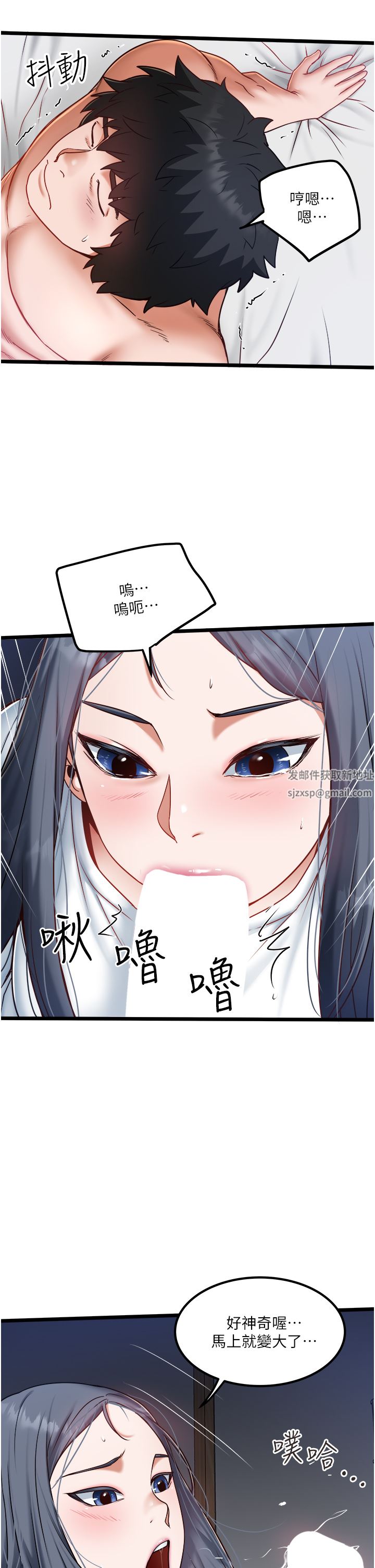 《私人司机》漫画最新章节第21话 - 怎么湿成这样?免费下拉式在线观看章节第【23】张图片