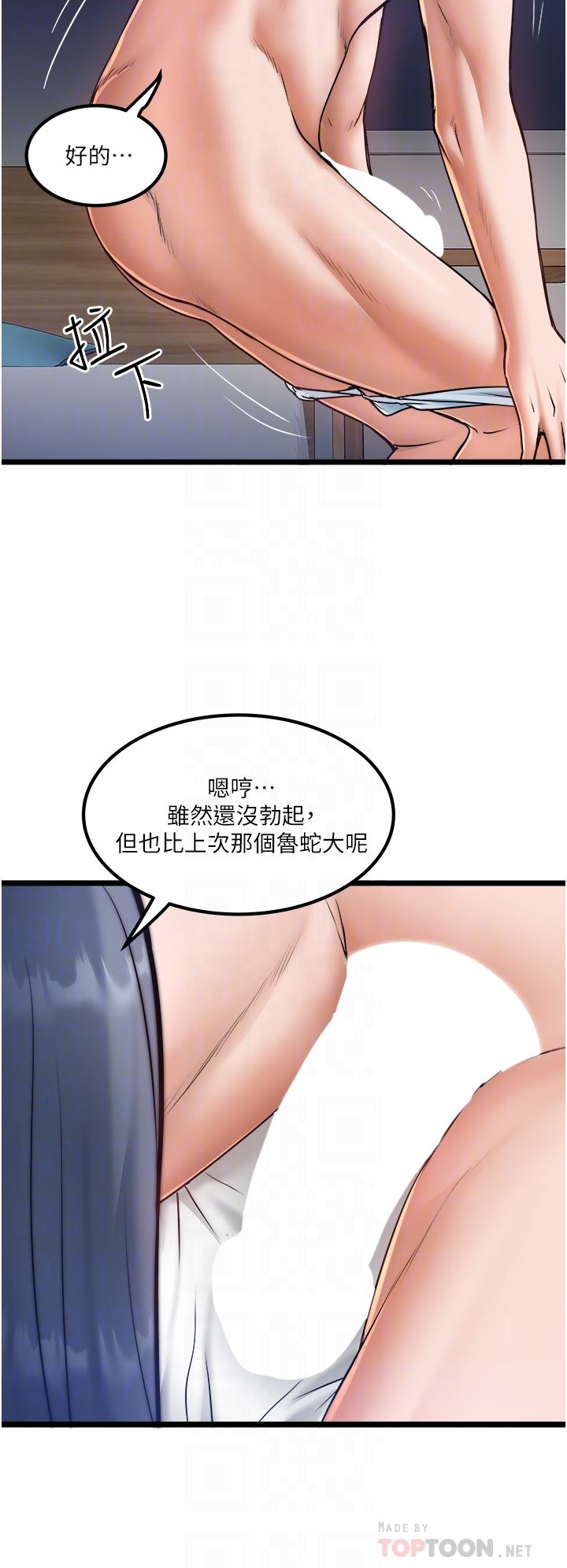 《私人司机》漫画最新章节第21话 - 怎么湿成这样?免费下拉式在线观看章节第【14】张图片