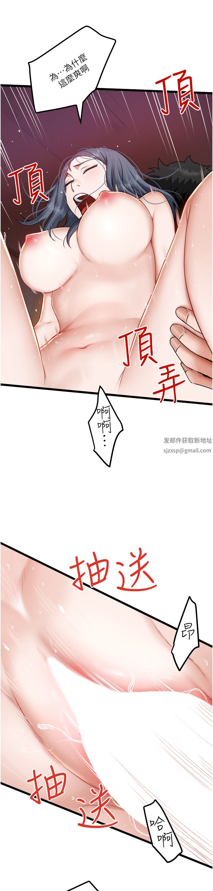 《私人司机》漫画最新章节第22话 - 驯服高岭之花免费下拉式在线观看章节第【25】张图片