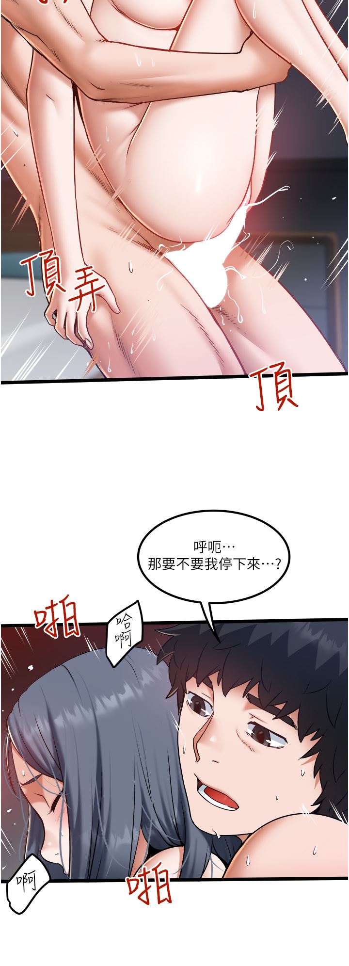 《私人司机》漫画最新章节第22话 - 驯服高岭之花免费下拉式在线观看章节第【22】张图片