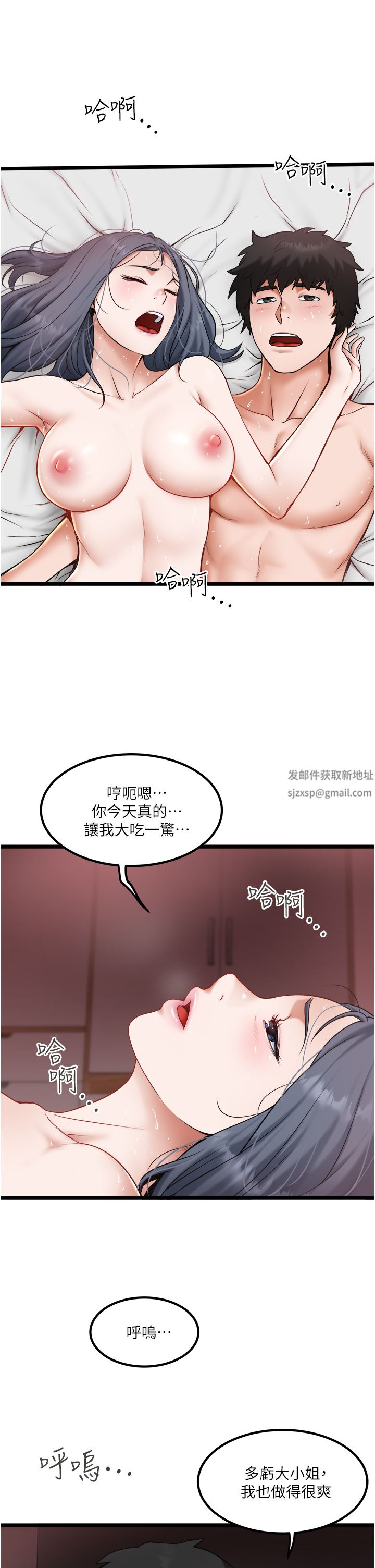 《私人司机》漫画最新章节第22话 - 驯服高岭之花免费下拉式在线观看章节第【31】张图片