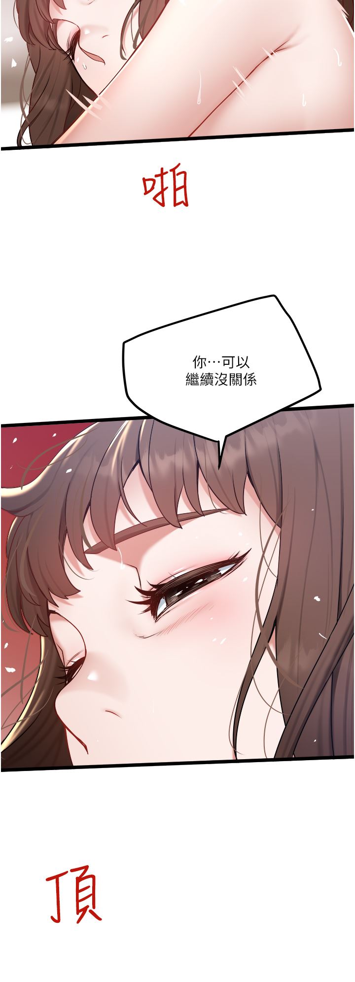 《私人司机》漫画最新章节第24话 - 好像有东西要喷出来了!免费下拉式在线观看章节第【30】张图片