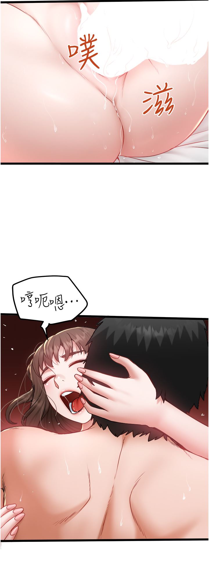 《私人司机》漫画最新章节第24话 - 好像有东西要喷出来了!免费下拉式在线观看章节第【20】张图片