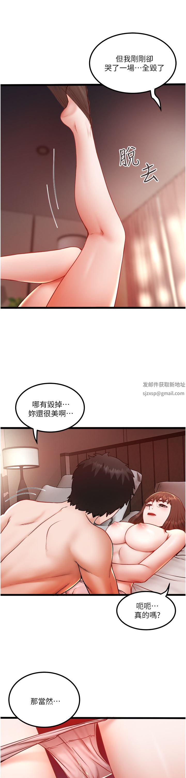 《私人司机》漫画最新章节第24话 - 好像有东西要喷出来了!免费下拉式在线观看章节第【9】张图片