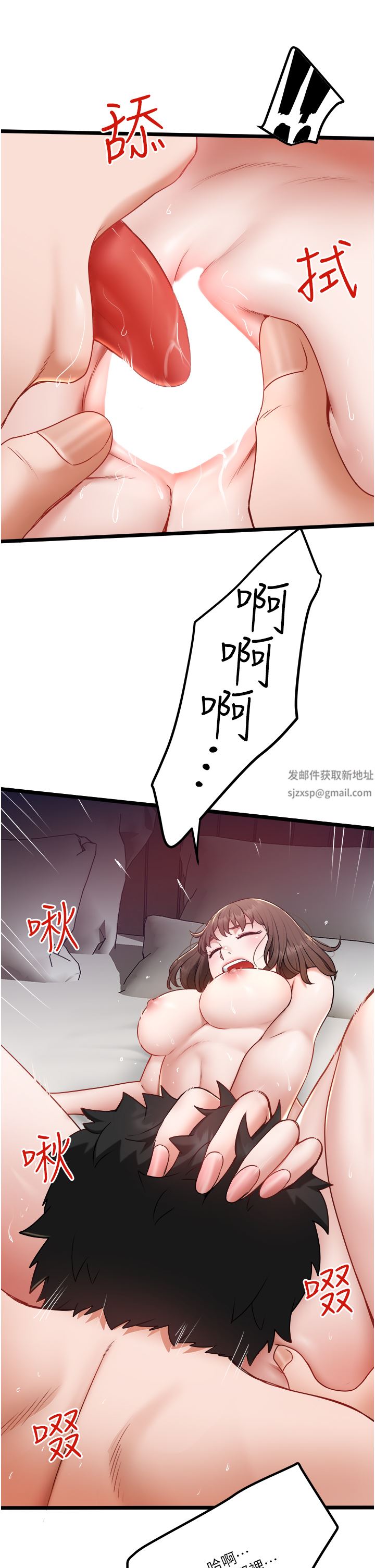 《私人司机》漫画最新章节第24话 - 好像有东西要喷出来了!免费下拉式在线观看章节第【11】张图片