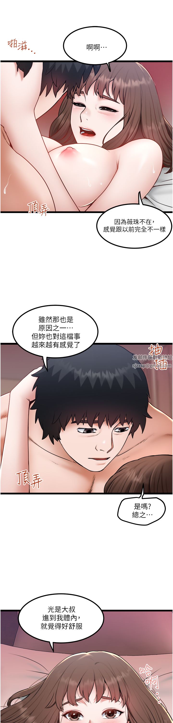 《私人司机》漫画最新章节第24话 - 好像有东西要喷出来了!免费下拉式在线观看章节第【21】张图片