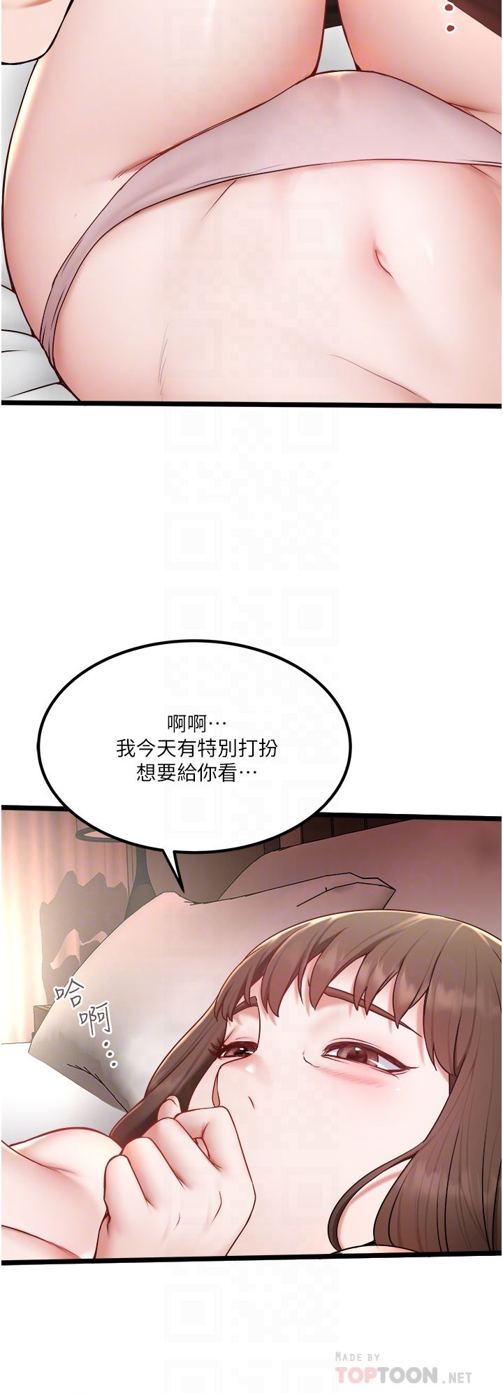 《私人司机》漫画最新章节第24话 - 好像有东西要喷出来了!免费下拉式在线观看章节第【8】张图片