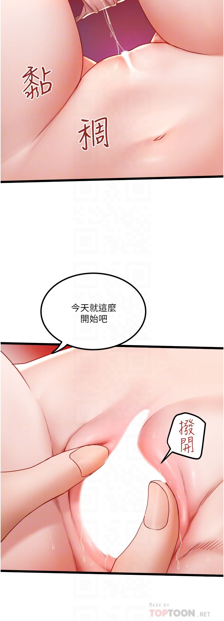 《私人司机》漫画最新章节第24话 - 好像有东西要喷出来了!免费下拉式在线观看章节第【10】张图片