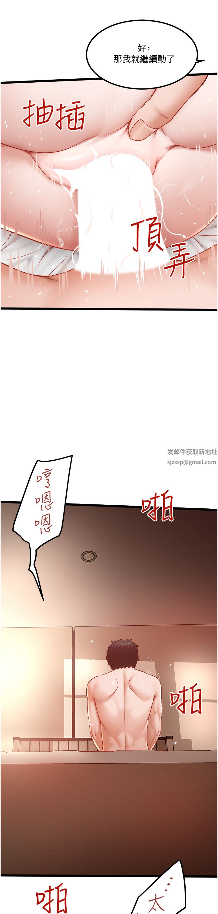 《私人司机》漫画最新章节第24话 - 好像有东西要喷出来了!免费下拉式在线观看章节第【31】张图片