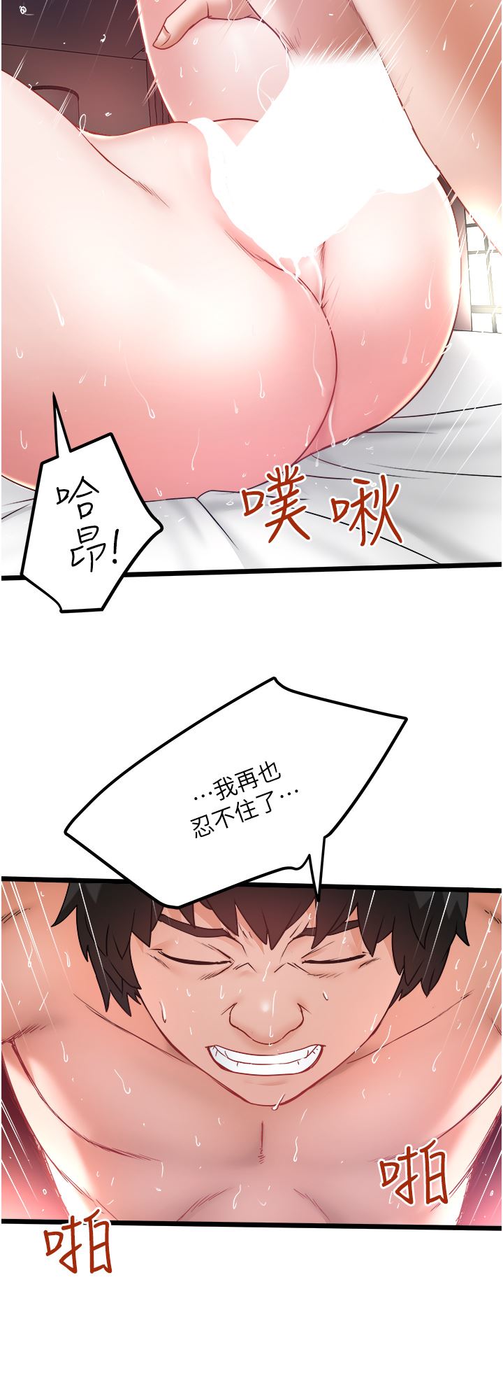 《私人司机》漫画最新章节第25话 - 初尝女上位免费下拉式在线观看章节第【16】张图片