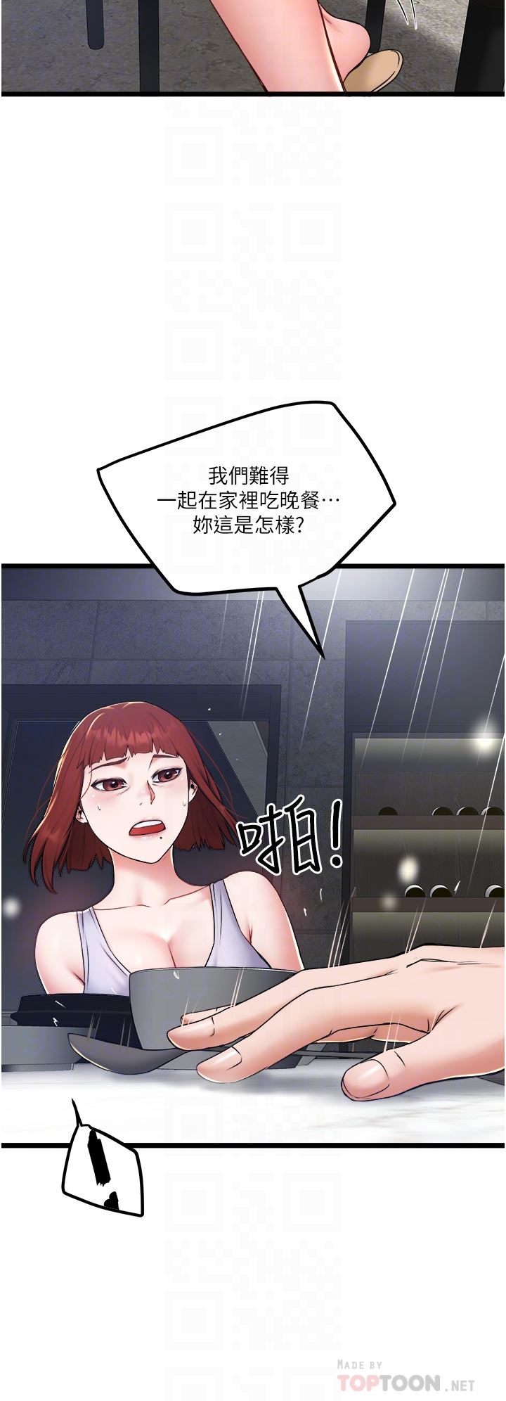 《私人司机》漫画最新章节第25话 - 初尝女上位免费下拉式在线观看章节第【24】张图片