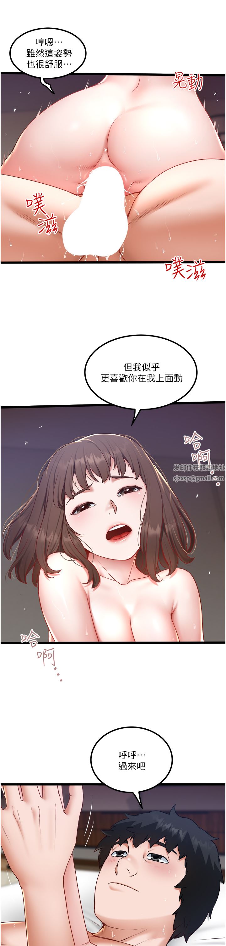 《私人司机》漫画最新章节第25话 - 初尝女上位免费下拉式在线观看章节第【9】张图片