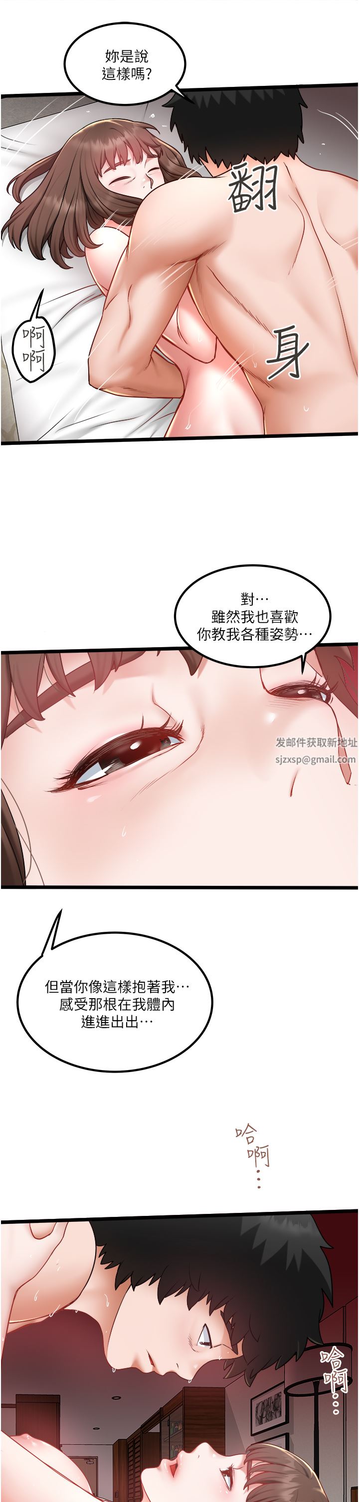 《私人司机》漫画最新章节第25话 - 初尝女上位免费下拉式在线观看章节第【11】张图片