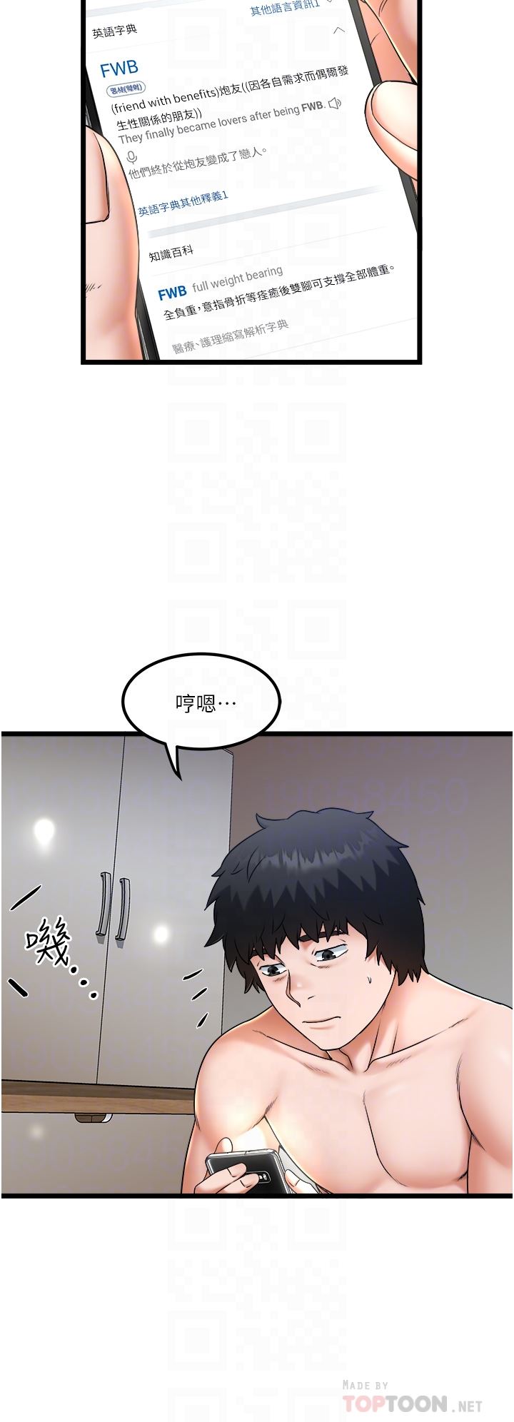 《私人司机》漫画最新章节第25话 - 初尝女上位免费下拉式在线观看章节第【30】张图片