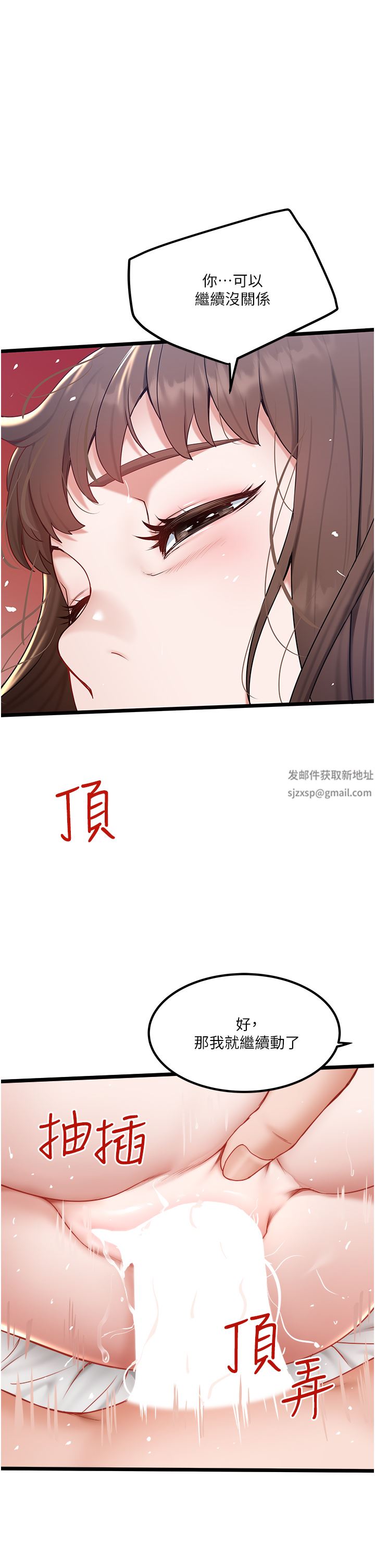 《私人司机》漫画最新章节第25话 - 初尝女上位免费下拉式在线观看章节第【1】张图片