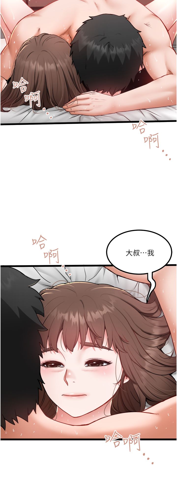 《私人司机》漫画最新章节第25话 - 初尝女上位免费下拉式在线观看章节第【20】张图片