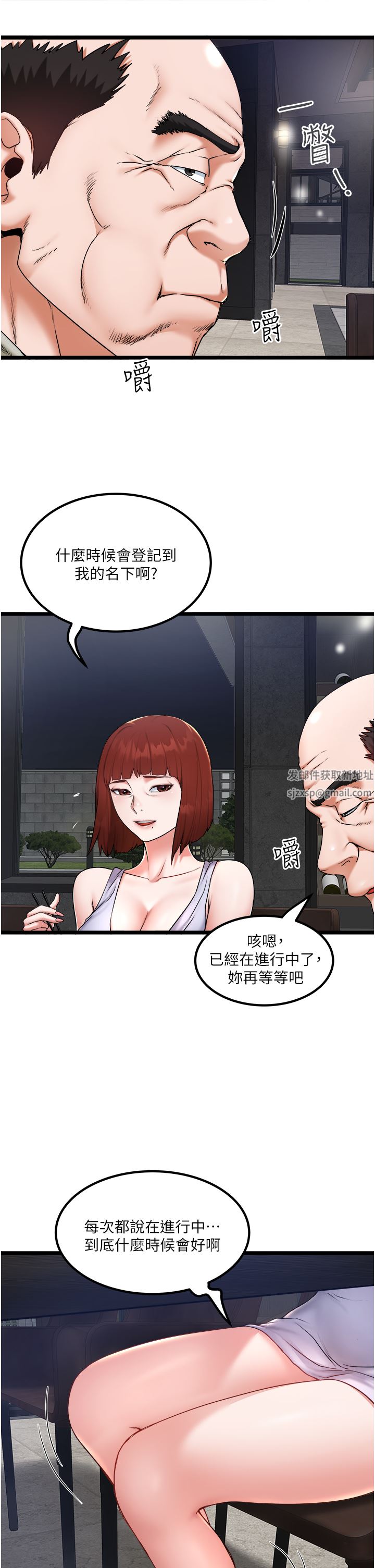 《私人司机》漫画最新章节第25话 - 初尝女上位免费下拉式在线观看章节第【23】张图片