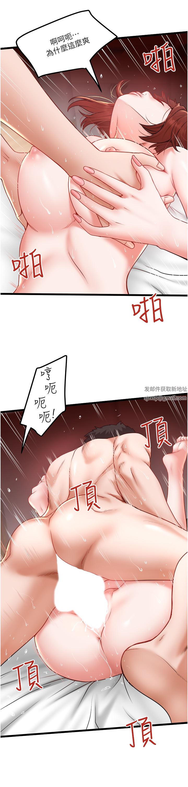 《私人司机》漫画最新章节第26话 - 被G箍棒收服的亲家母免费下拉式在线观看章节第【25】张图片