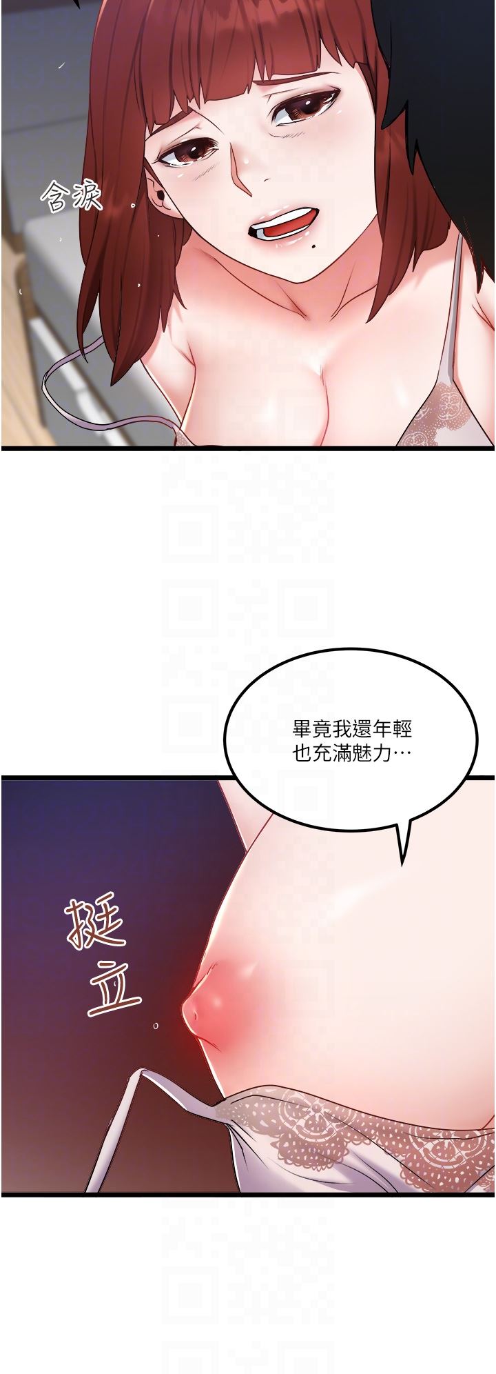 《私人司机》漫画最新章节第26话 - 被G箍棒收服的亲家母免费下拉式在线观看章节第【6】张图片