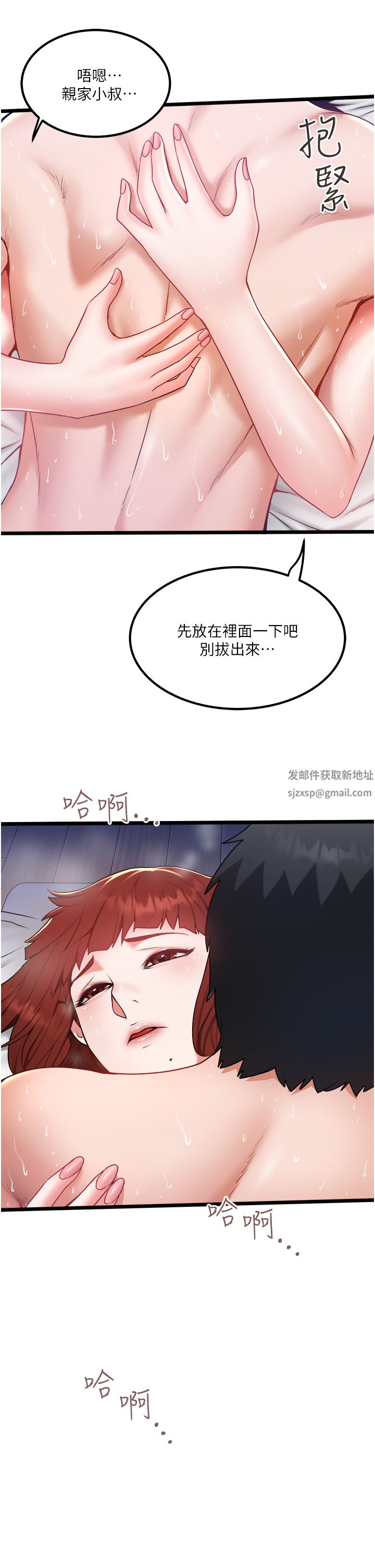 《私人司机》漫画最新章节第26话 - 被G箍棒收服的亲家母免费下拉式在线观看章节第【29】张图片