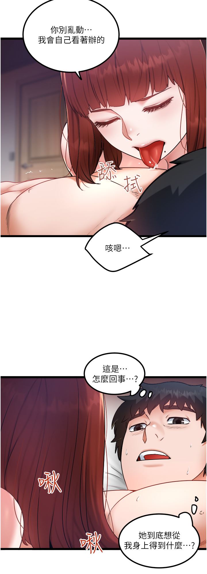 《私人司机》漫画最新章节第26话 - 被G箍棒收服的亲家母免费下拉式在线观看章节第【8】张图片