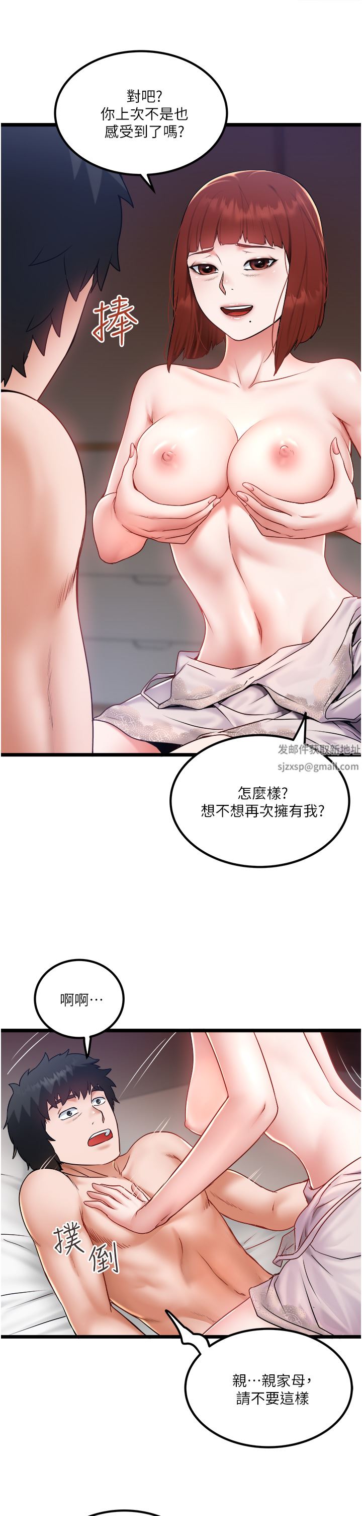 《私人司机》漫画最新章节第26话 - 被G箍棒收服的亲家母免费下拉式在线观看章节第【7】张图片