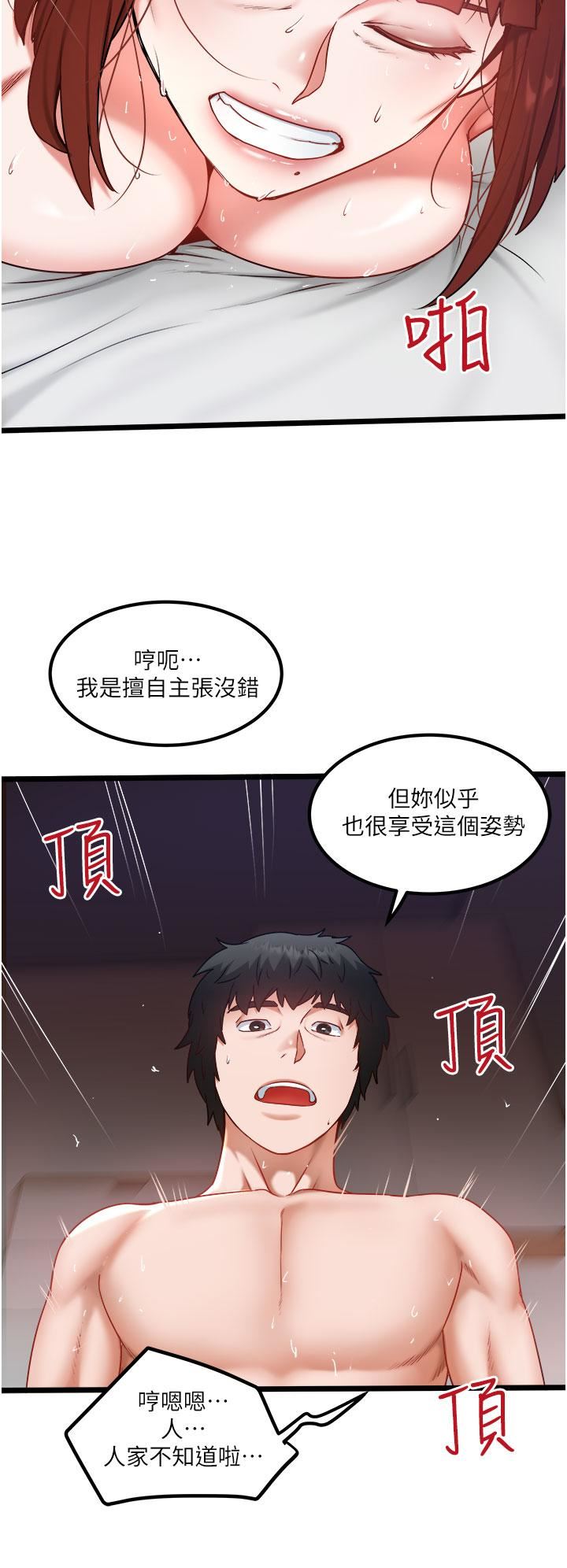 《私人司机》漫画最新章节第27话 - 爽翻的后背式免费下拉式在线观看章节第【16】张图片