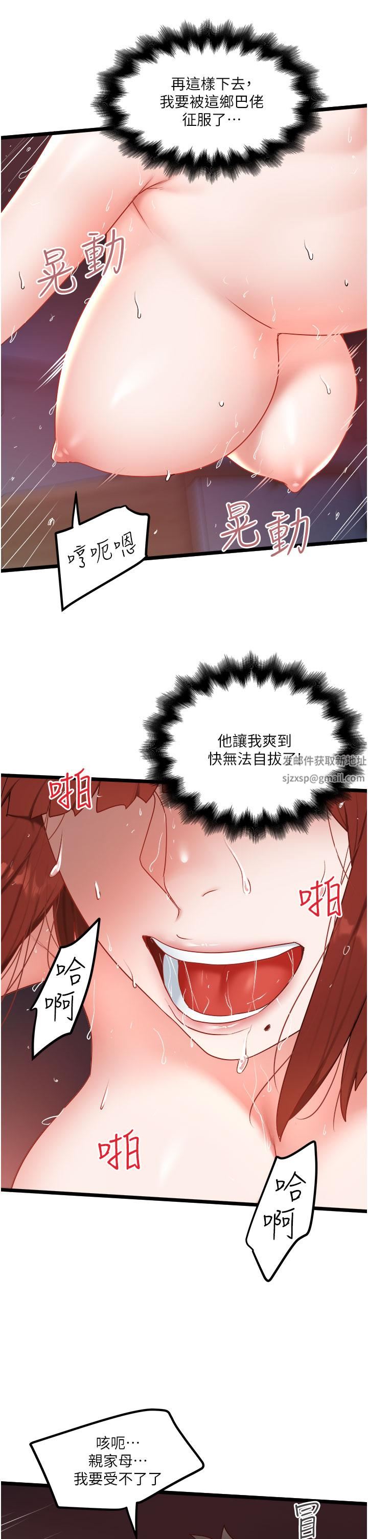 《私人司机》漫画最新章节第27话 - 爽翻的后背式免费下拉式在线观看章节第【21】张图片