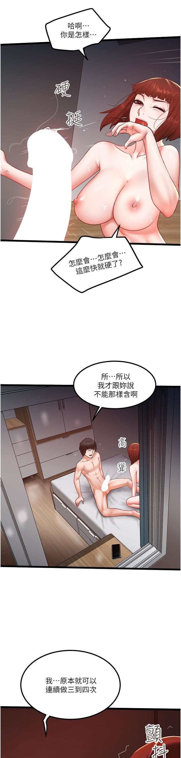 《私人司机》漫画最新章节第27话 - 爽翻的后背式免费下拉式在线观看章节第【9】张图片