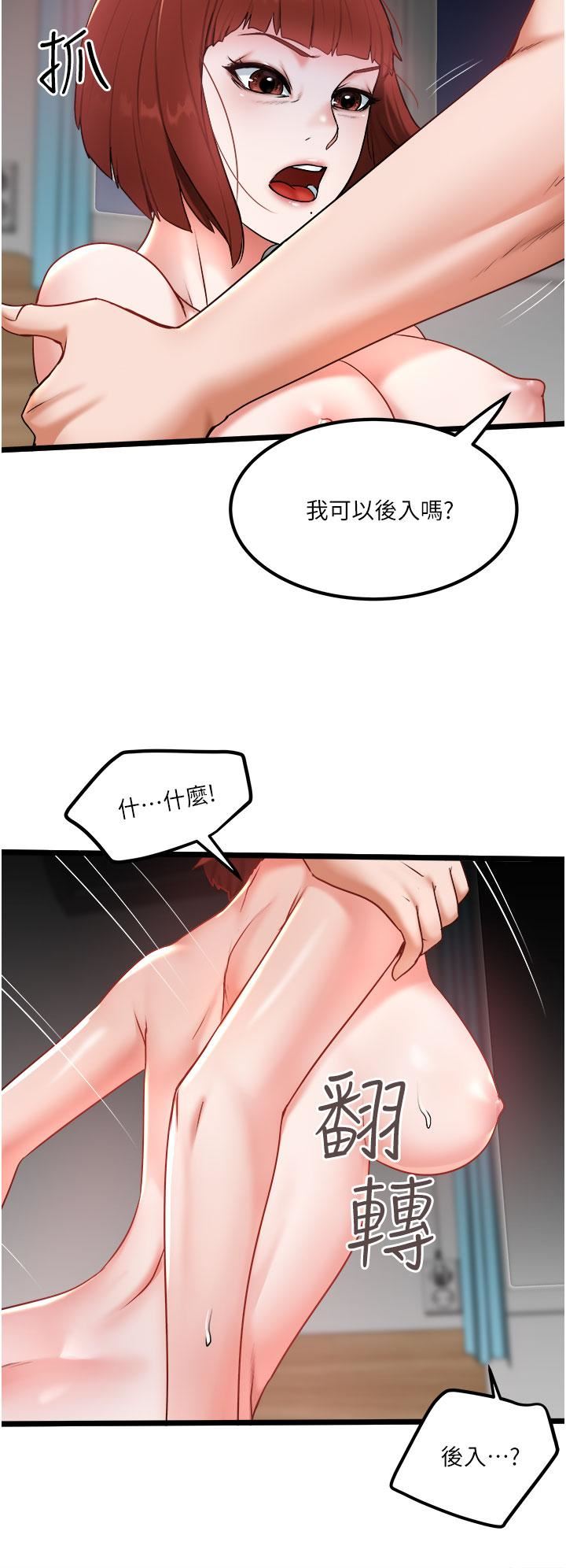 《私人司机》漫画最新章节第27话 - 爽翻的后背式免费下拉式在线观看章节第【12】张图片