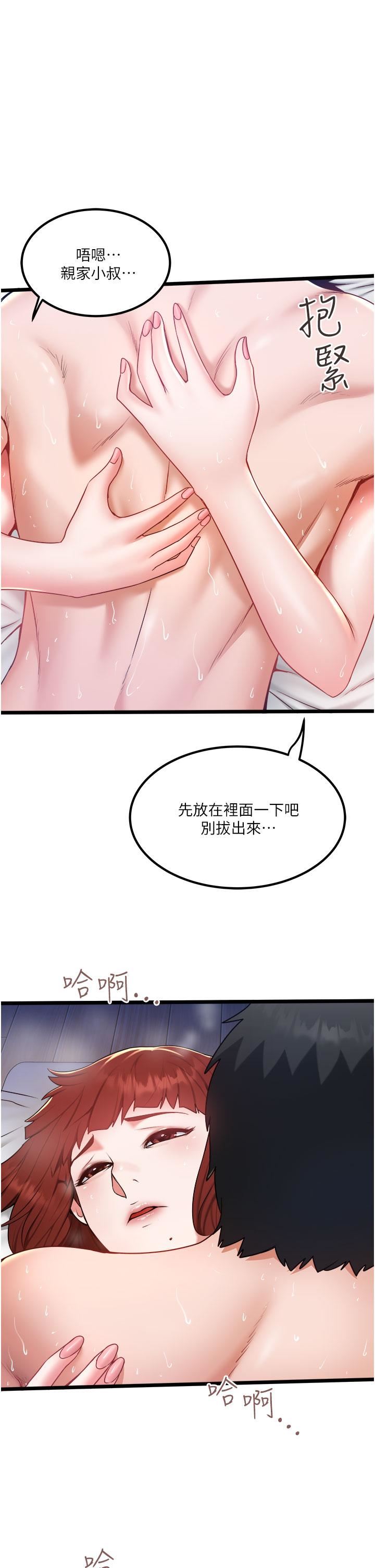 《私人司机》漫画最新章节第27话 - 爽翻的后背式免费下拉式在线观看章节第【1】张图片