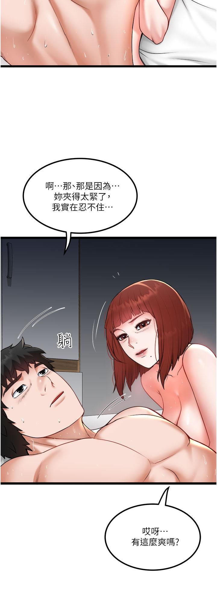 《私人司机》漫画最新章节第27话 - 爽翻的后背式免费下拉式在线观看章节第【4】张图片